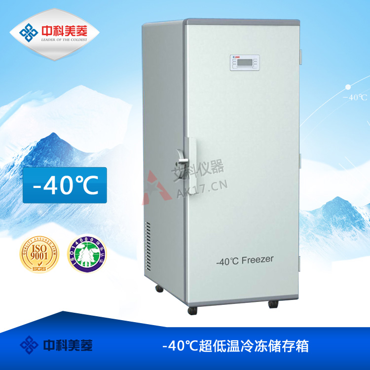 -40℃超低溫冰箱DW-FL262低溫冰箱 醫用冰箱（停產）